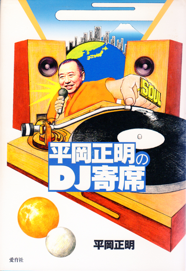 DJ寄席.jpg