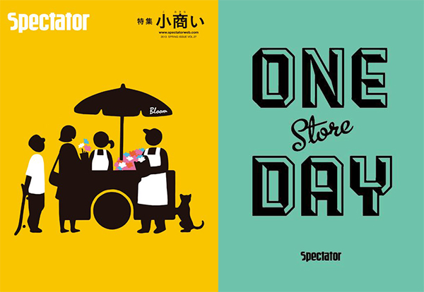 OneDayStore